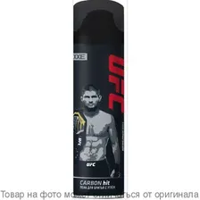 EXXE UFC Гель д/бритья Carbon hit с углем 200мл, шт