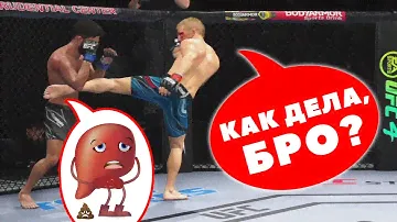 Бьем в печень правильно, сильно и аккуратно! UFC 4 для зрителей, которые не ищут легкие пути!