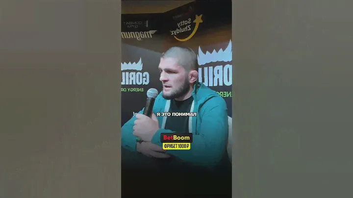 Кого было жалко бить | Хабиб Нурмагомедов #хабибнурмагамедов  #мма #mma #ufc