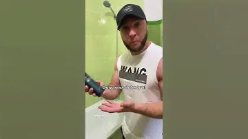 Гель для душа купил🤦🏻‍♂️