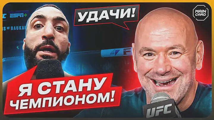 ТОП 10 Не Хотят Видеть Чемпионами UFC @Main_Card