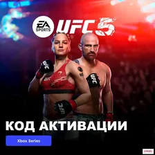 Игра UFC 5 Xbox Series X|S электронный ключ Аргентина