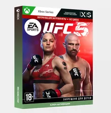 ✅КЛЮЧ UFC® 5 (XBOX SERIES) 🎁