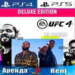 🎮UFC 4 Издание Deluxe (PS4/PS5/RUS) Аренда 🔰-0