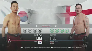 Все бойцы UFC 3 (2023)