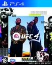 UFC 4 (PS4, русская версия)