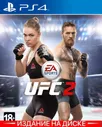 Игра EA Sports UFC 2 (PlayStation 4, Английская версия)
