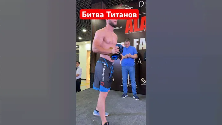 Битва Титанов #мма #mma #kazmma #бои #бой #ufc #бокс #юфс #попмма #sports #uzbekistan